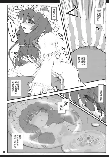 [Yaburebouki Akuta] Patchouli ~Touhou Shoujo Saiin~ Fhentai - Page 15
