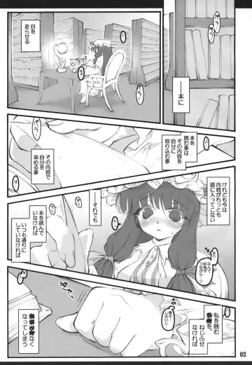 [Yaburebouki Akuta] Patchouli ~Touhou Shoujo Saiin~ Fhentai - Page 2