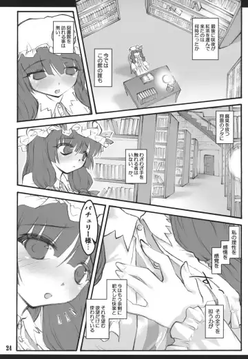 [Yaburebouki Akuta] Patchouli ~Touhou Shoujo Saiin~ Fhentai - Page 23