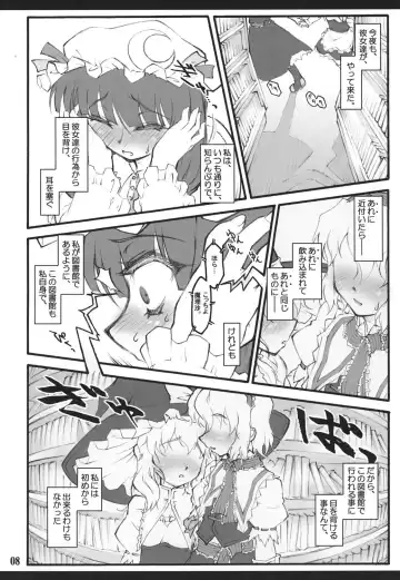 [Yaburebouki Akuta] Patchouli ~Touhou Shoujo Saiin~ Fhentai - Page 7
