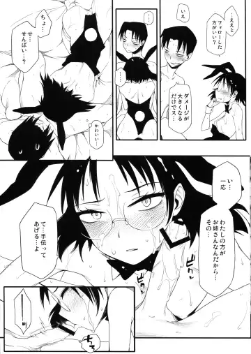 [Yurikawa] Houkago Name Play Fhentai.net - Page 15