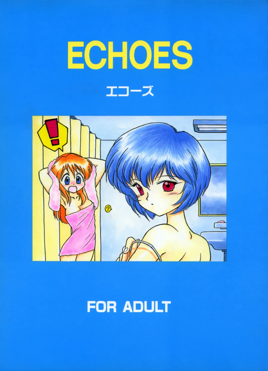 Read [Kuroinu Juu] ECHOES - Fhentai.net