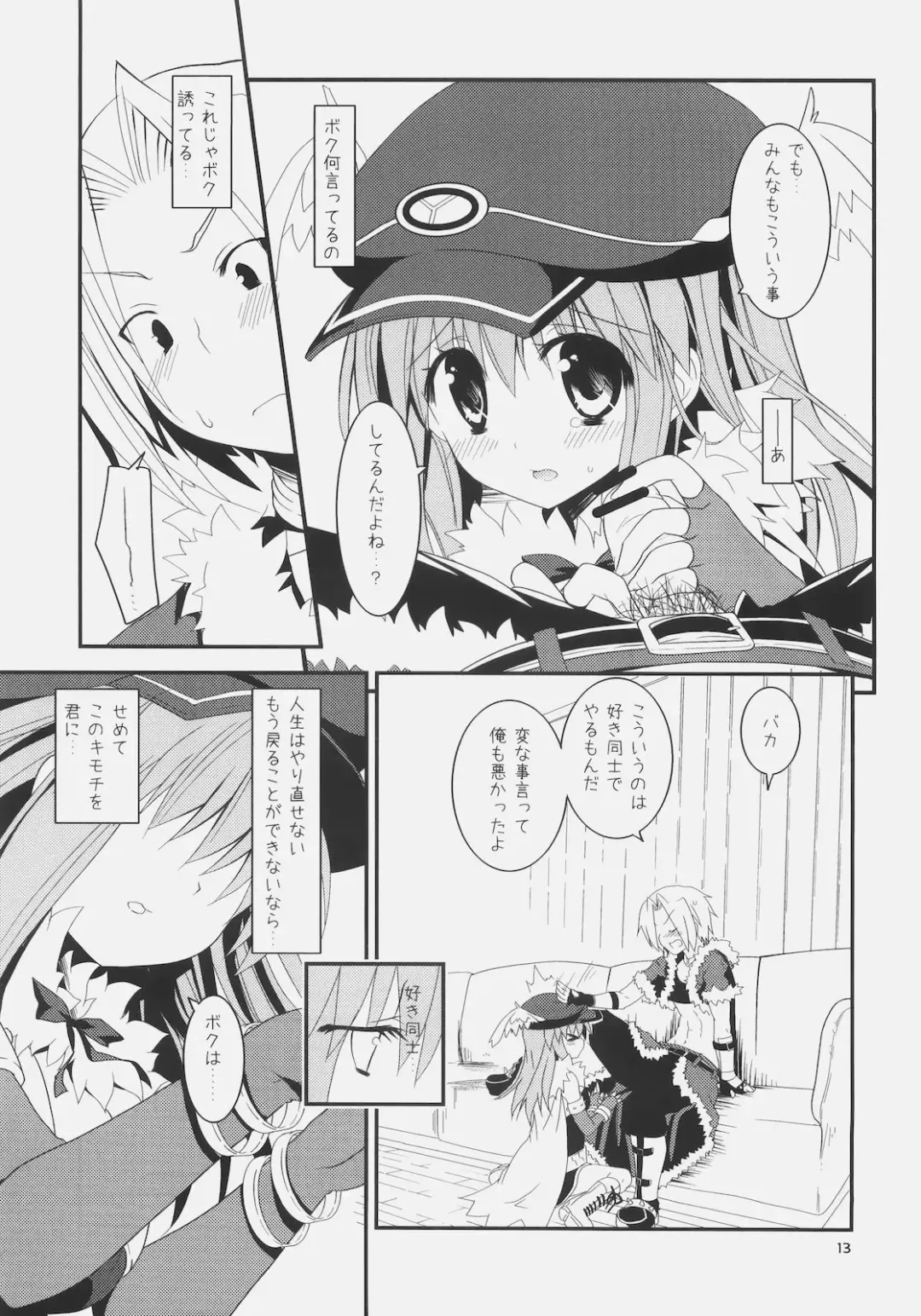 [Kiduki Erika] Daily RO 5 Fhentai - Page 12