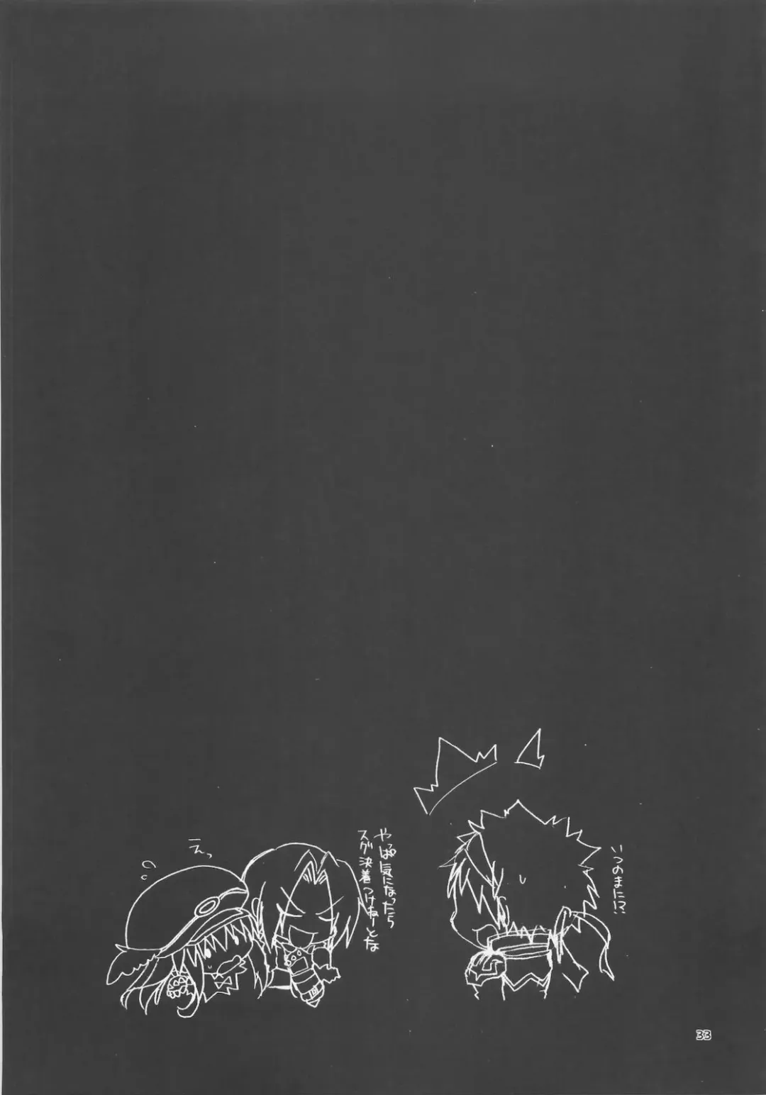 [Kiduki Erika] Daily RO 5 Fhentai - Page 32