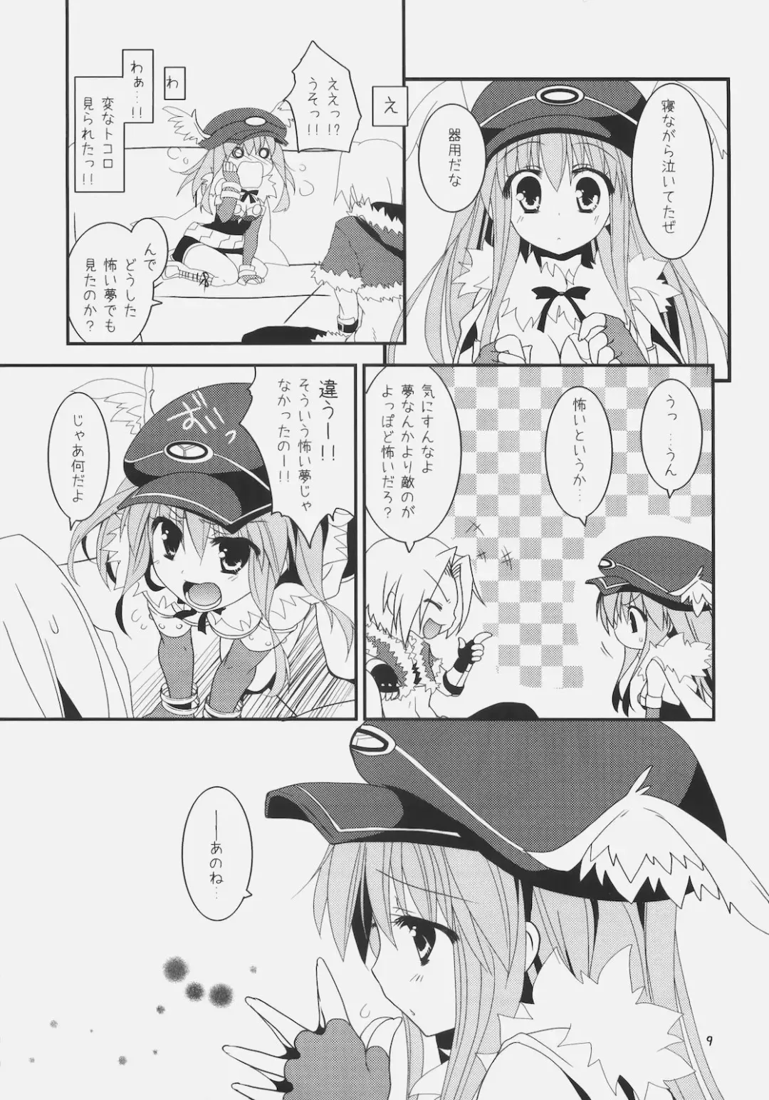 [Kiduki Erika] Daily RO 5 Fhentai - Page 8