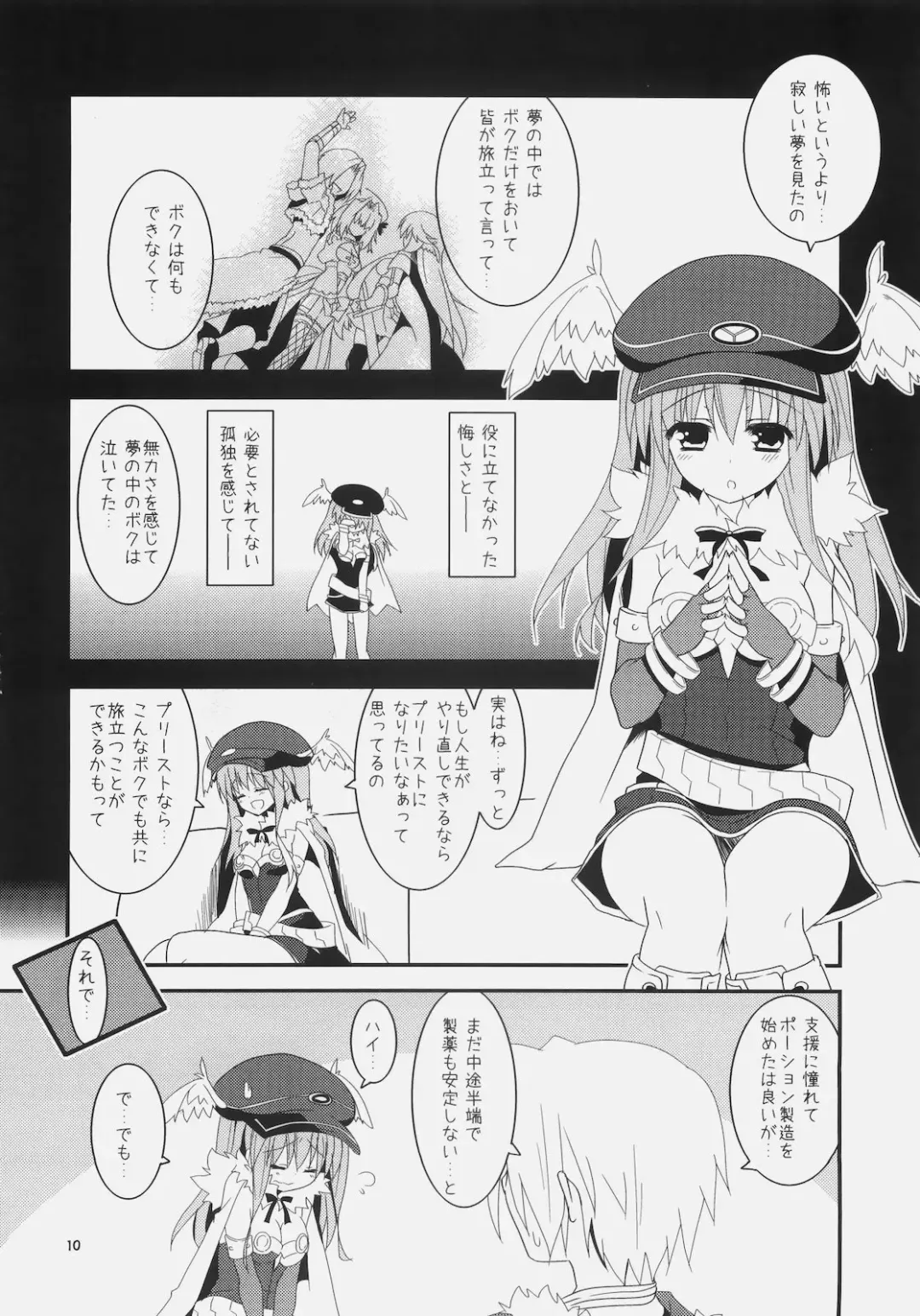 [Kiduki Erika] Daily RO 5 Fhentai - Page 9