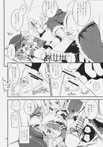 [Kiduki Erika] Daily RO 5 Fhentai - Page 19