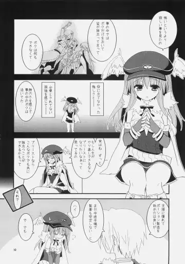 [Kiduki Erika] Daily RO 5 Fhentai - Page 9