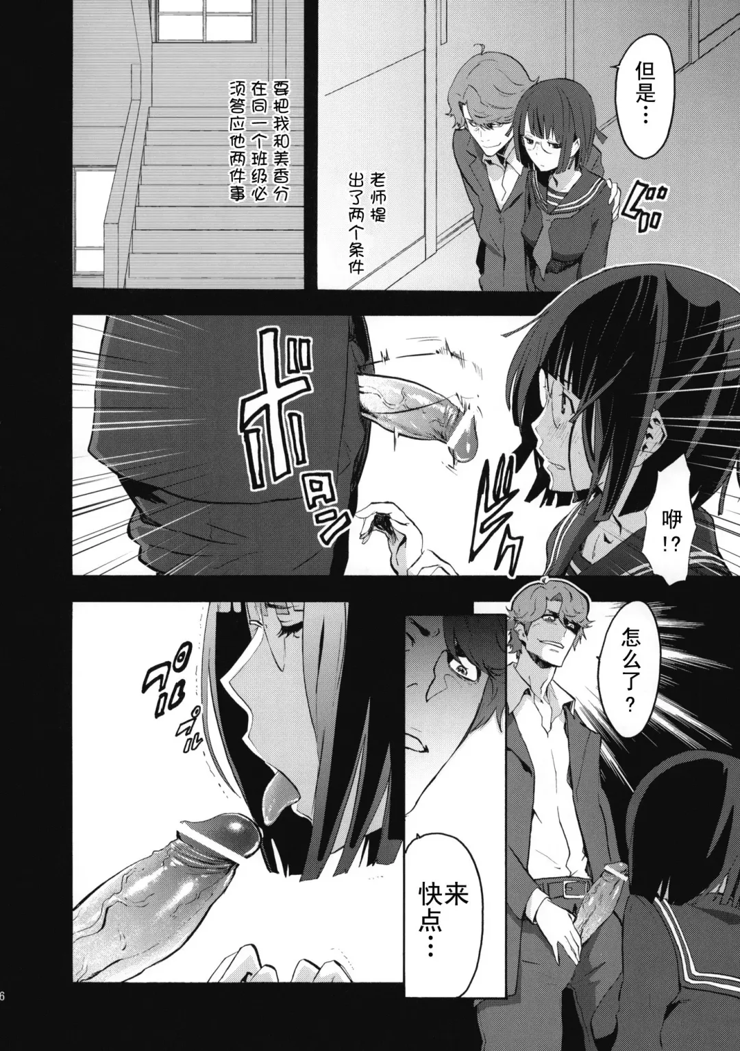 [Nekoi Mie] Parasite Girl + Omake Ori Hon Fhentai - Page 6