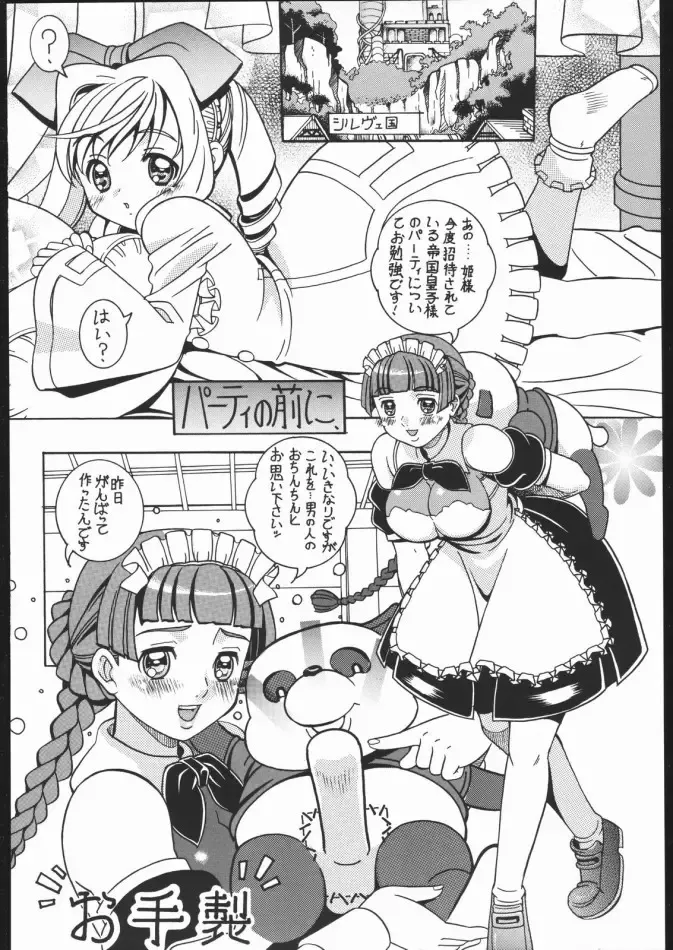 [Kirikaze - Koumorikaizin] Natuki Fhentai - Page 35