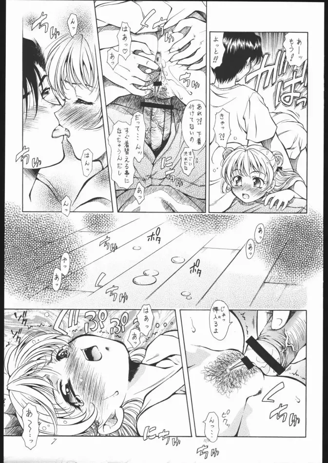 [Kirikaze - Koumorikaizin] Natuki Fhentai - Page 6