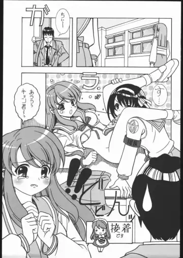 [Kirikaze - Koumorikaizin] Natuki Fhentai.net - Page 18