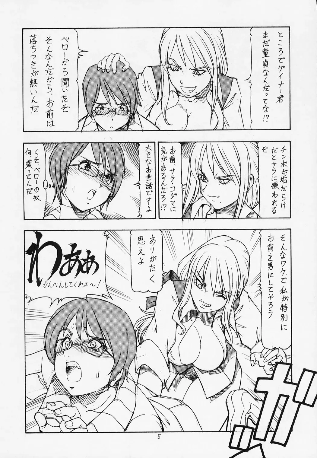 [Itoyoko] Onegai Adette Sensei Fhentai - Page 6