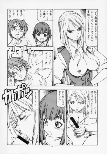 [Itoyoko] Onegai Adette Sensei Fhentai - Page 11