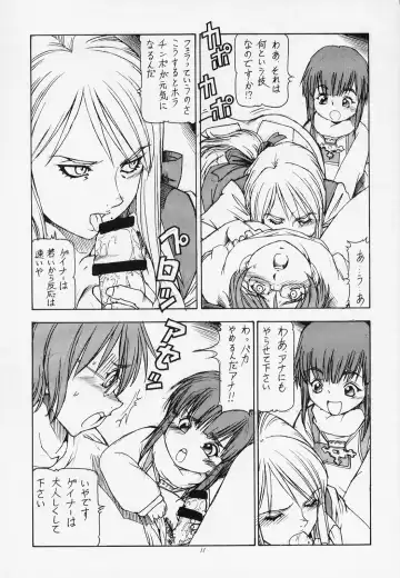 [Itoyoko] Onegai Adette Sensei Fhentai - Page 12