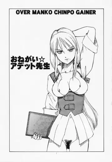 [Itoyoko] Onegai Adette Sensei Fhentai - Page 2