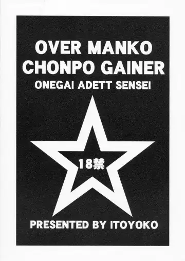 [Itoyoko] Onegai Adette Sensei Fhentai - Page 34