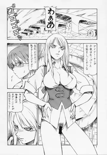 [Itoyoko] Onegai Adette Sensei Fhentai - Page 5