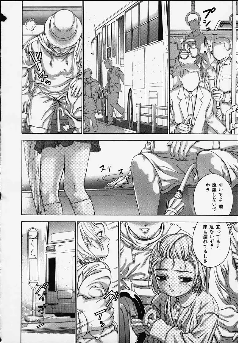 [Hitsuki] おしゃぶり姫 Fhentai - Page 24