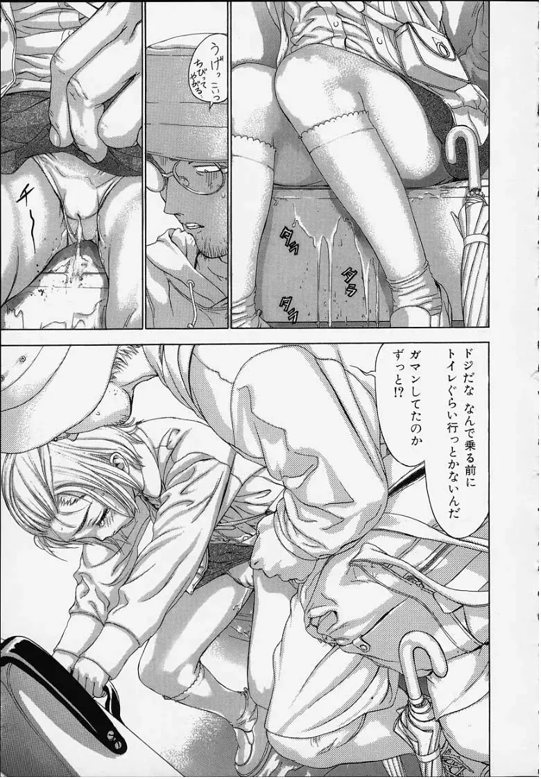 [Hitsuki] おしゃぶり姫 Fhentai - Page 27