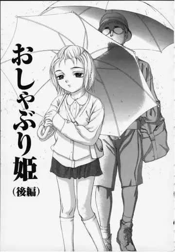 [Hitsuki] おしゃぶり姫 Fhentai - Page 19