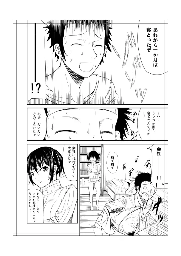 トイレにはなこさん１ Fhentai - Page 19