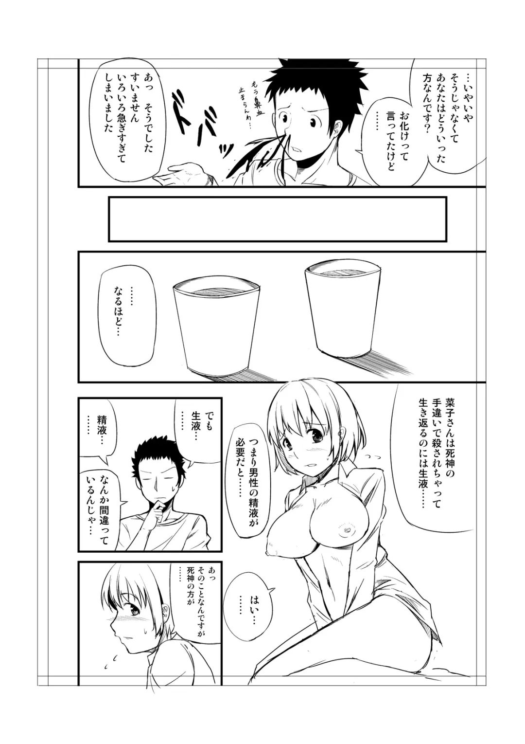 トイレにはなこさん１ Fhentai - Page 4