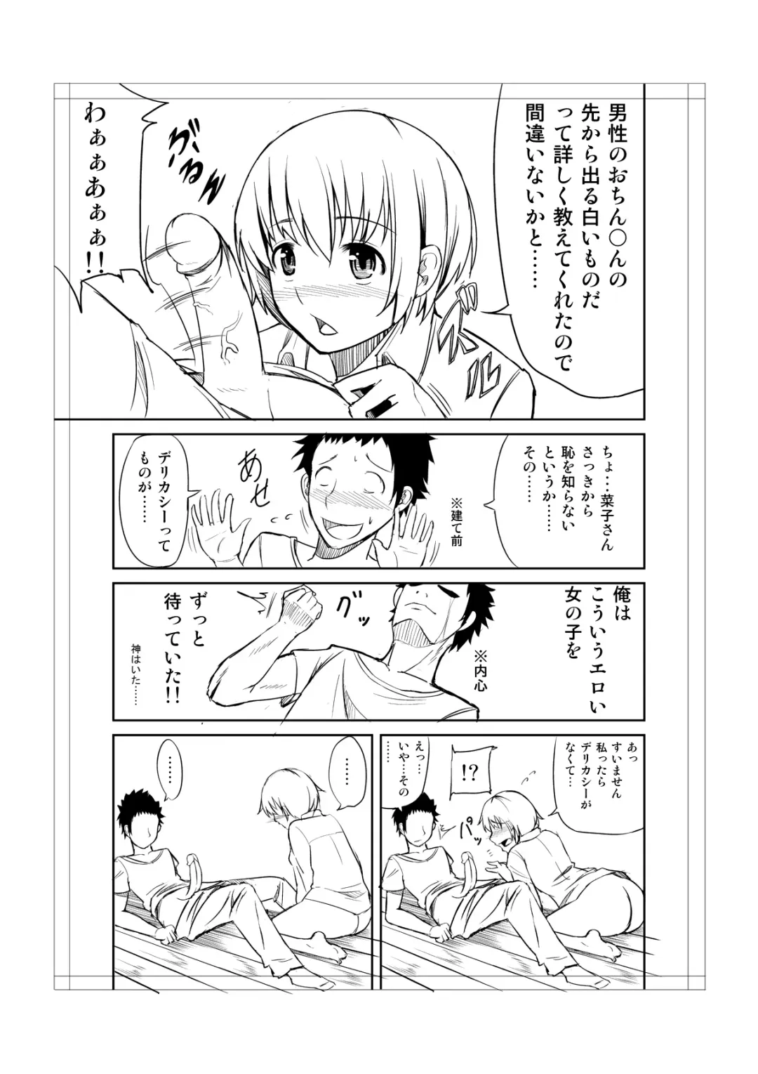 トイレにはなこさん１ Fhentai - Page 5