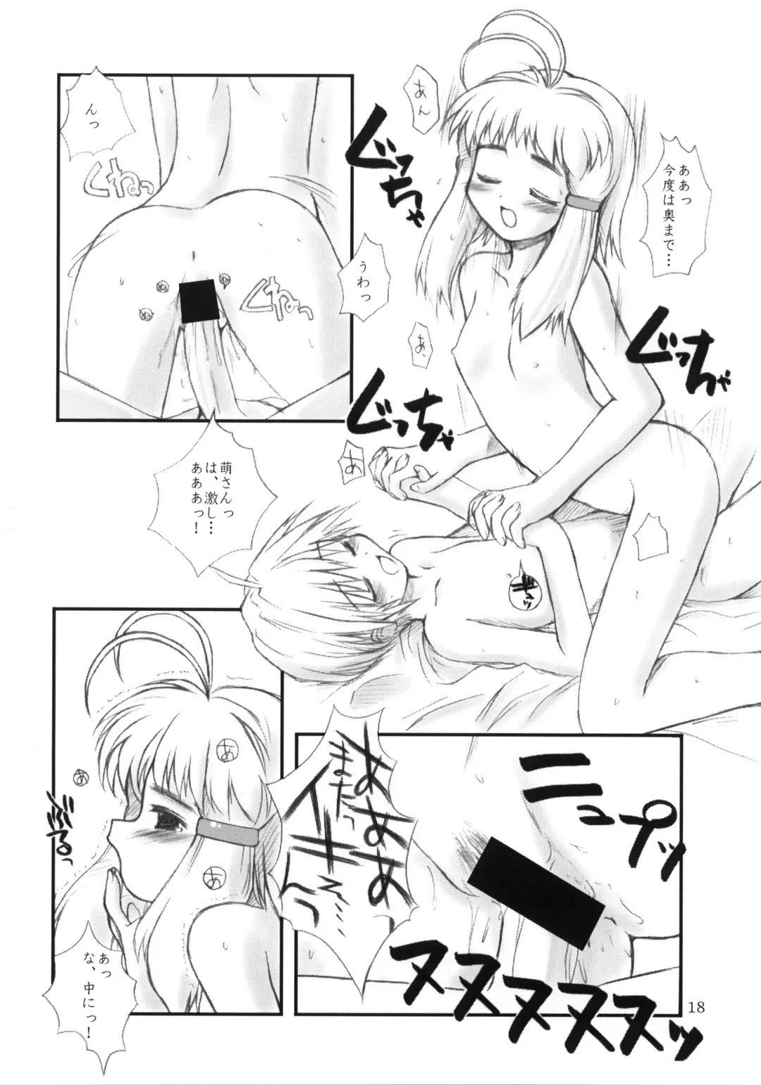 [Hagiya Masakage] HEART OF HEARTS Fhentai - Page 17