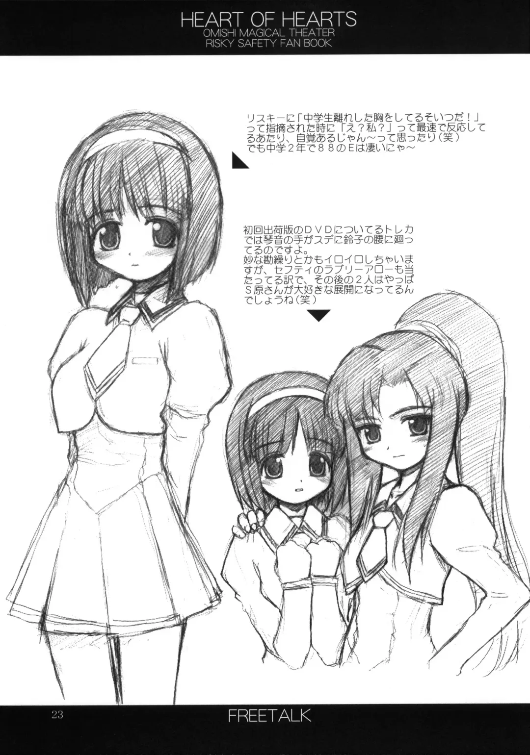 [Hagiya Masakage] HEART OF HEARTS Fhentai - Page 22