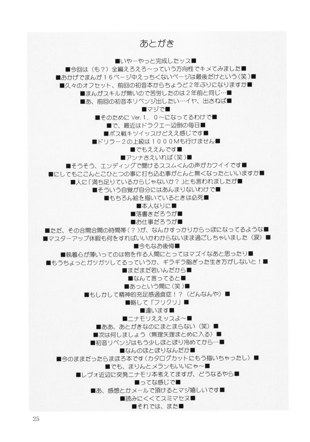 [Hagiya Masakage] HEART OF HEARTS Fhentai - Page 24