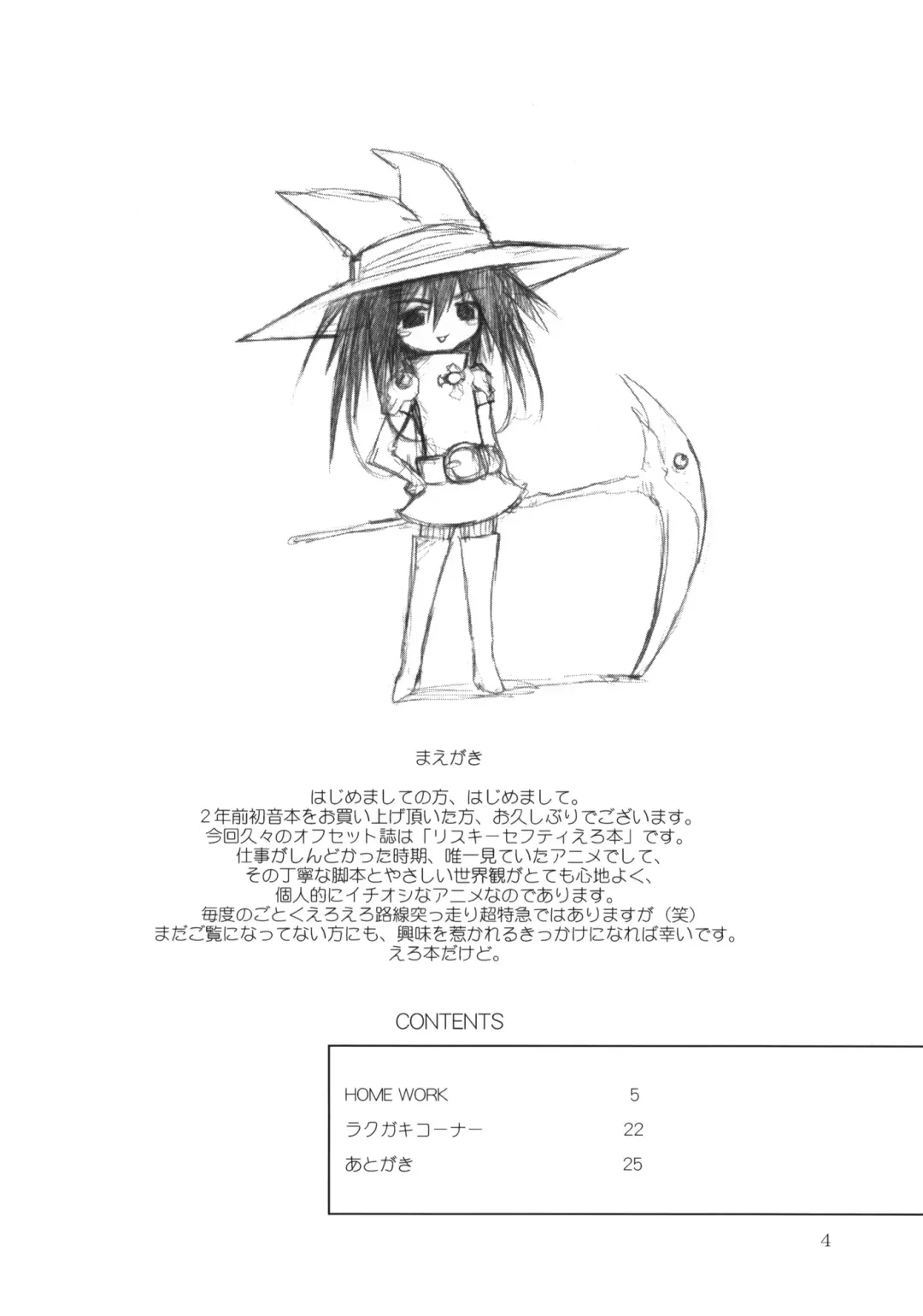 [Hagiya Masakage] HEART OF HEARTS Fhentai - Page 3