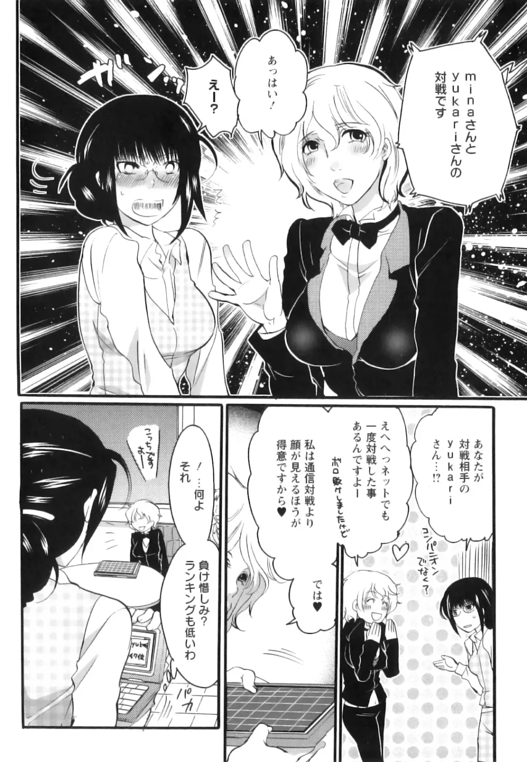 [Inochi Wazuka] Shasei Kennai Fhentai - Page 11