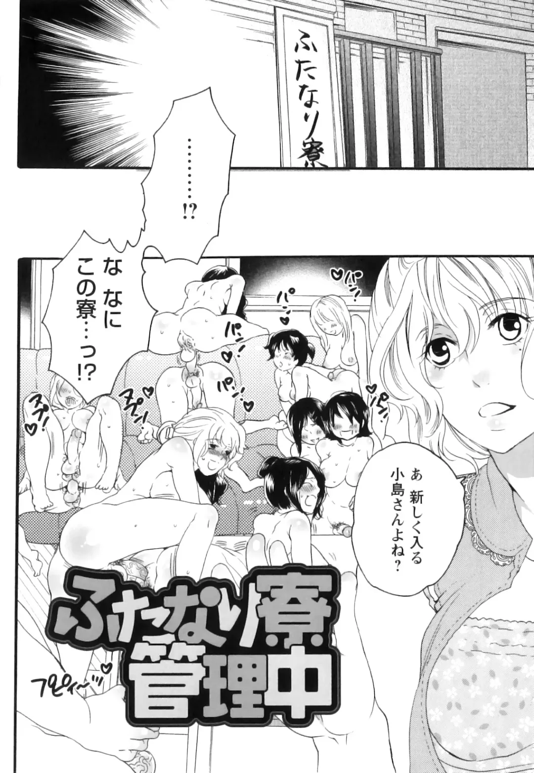 [Inochi Wazuka] Shasei Kennai Fhentai - Page 114