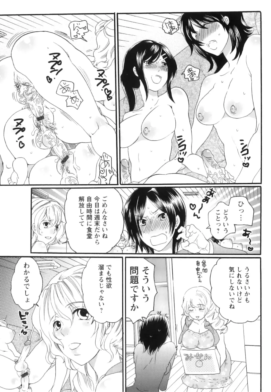 [Inochi Wazuka] Shasei Kennai Fhentai - Page 115