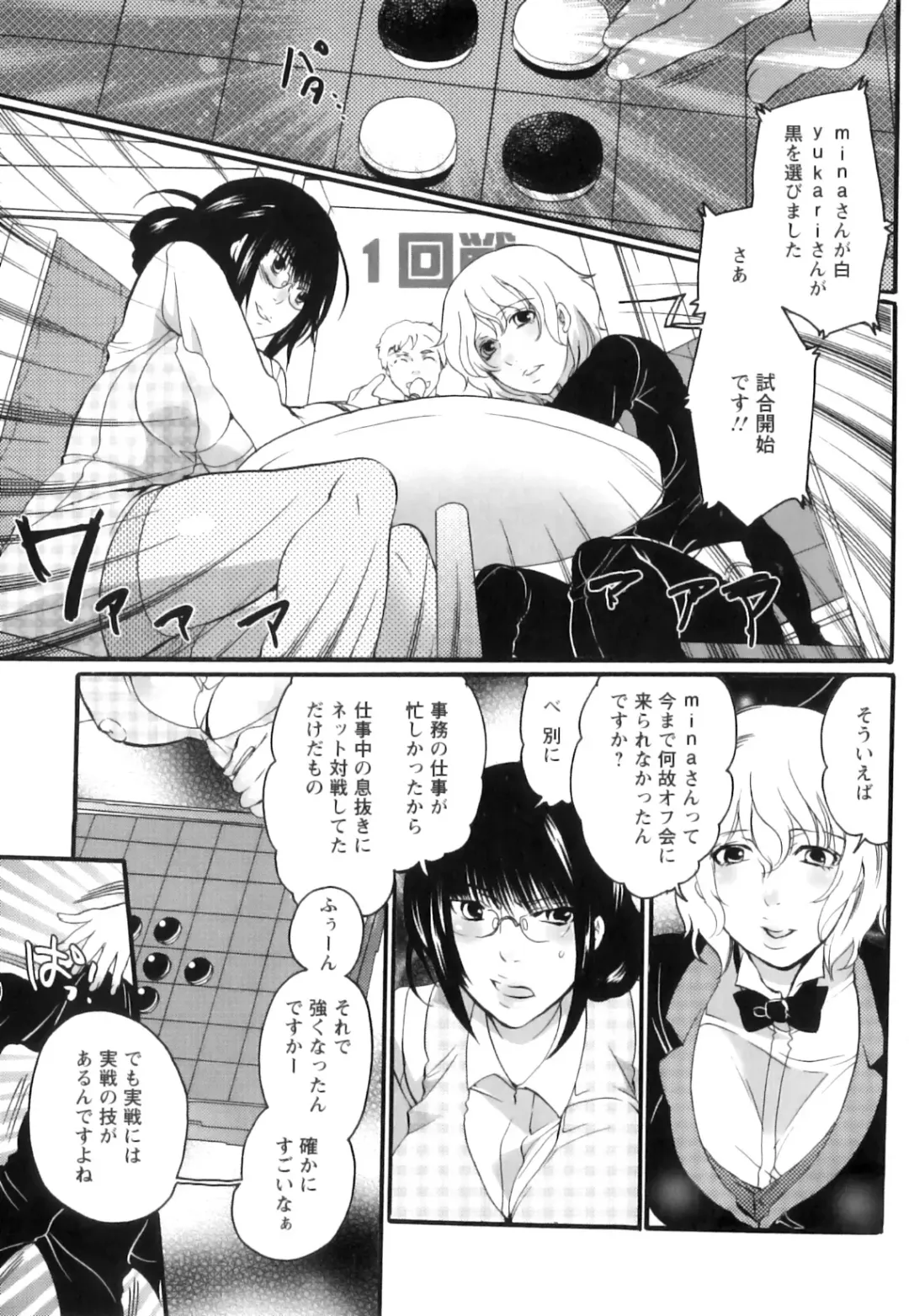 [Inochi Wazuka] Shasei Kennai Fhentai - Page 12