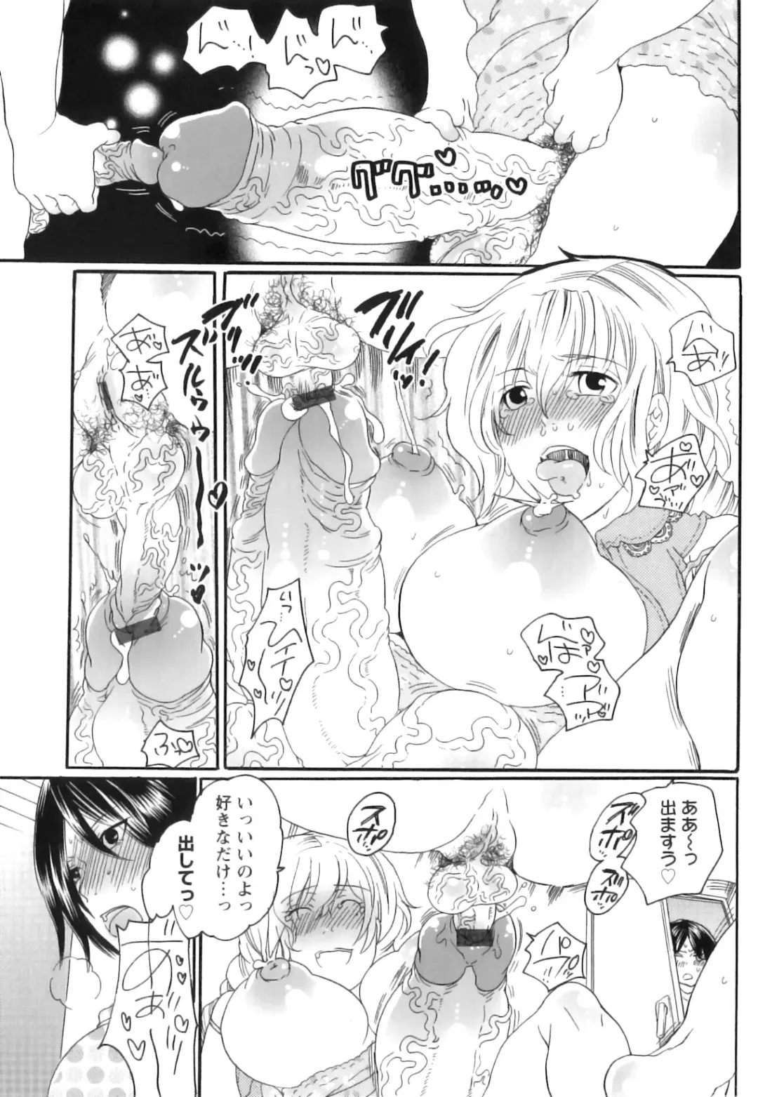 [Inochi Wazuka] Shasei Kennai Fhentai - Page 121