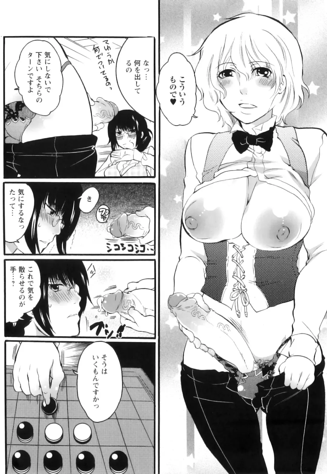 [Inochi Wazuka] Shasei Kennai Fhentai - Page 13