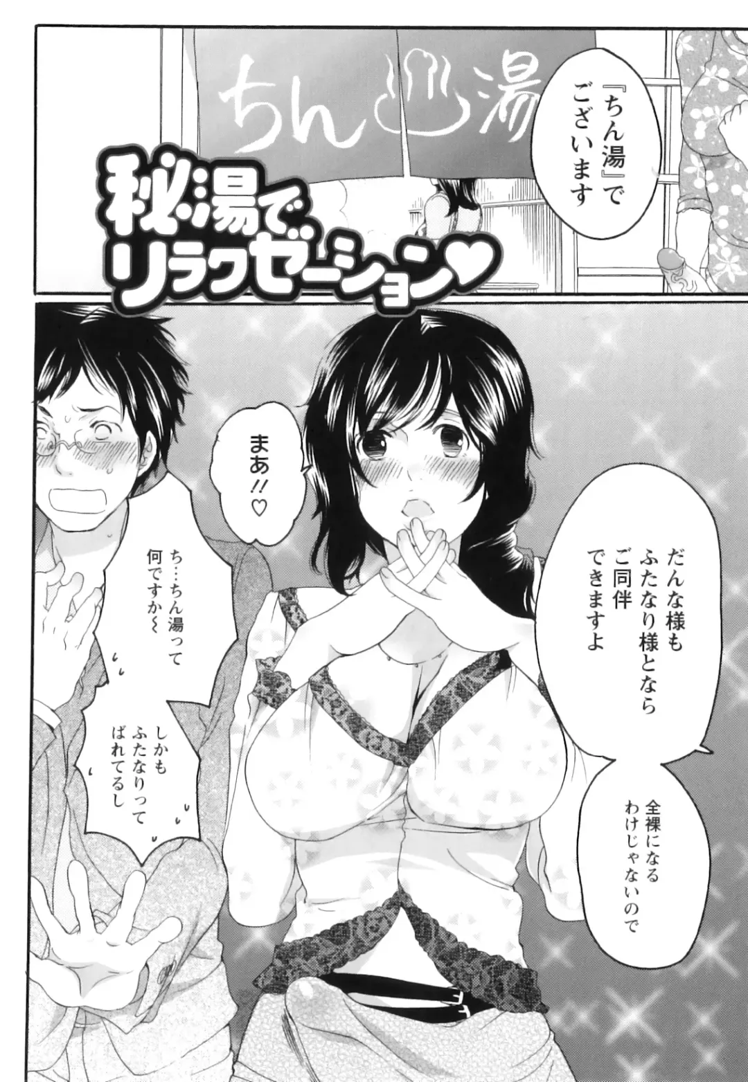 [Inochi Wazuka] Shasei Kennai Fhentai - Page 135