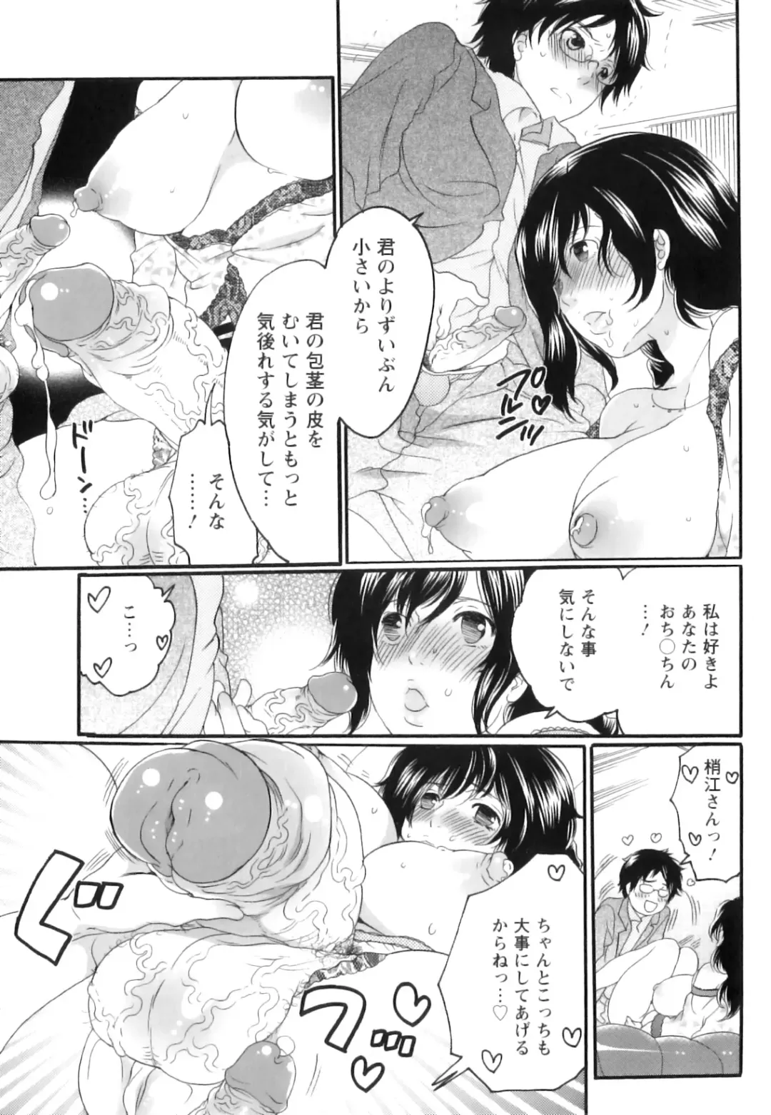 [Inochi Wazuka] Shasei Kennai Fhentai - Page 146