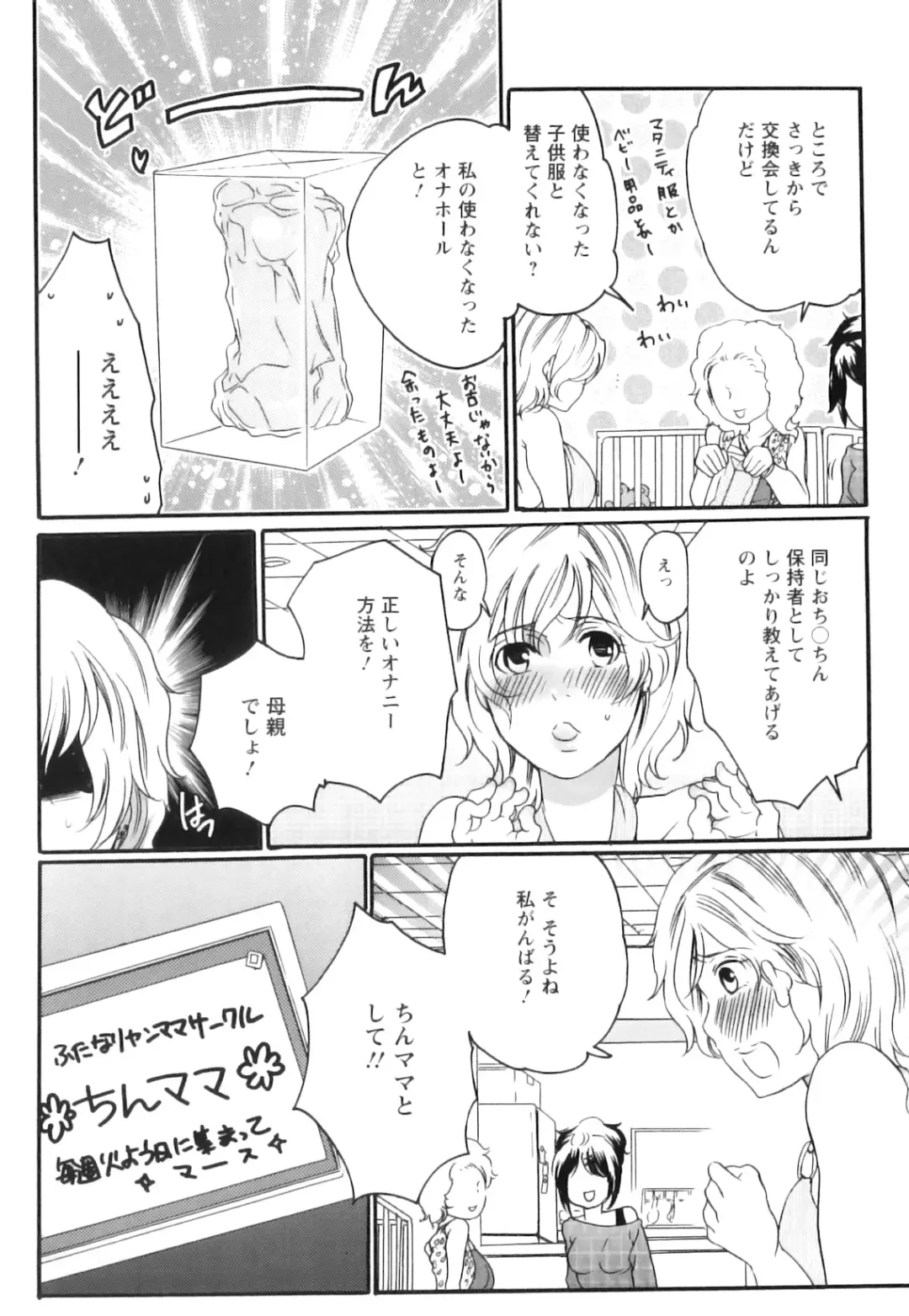 [Inochi Wazuka] Shasei Kennai Fhentai - Page 158