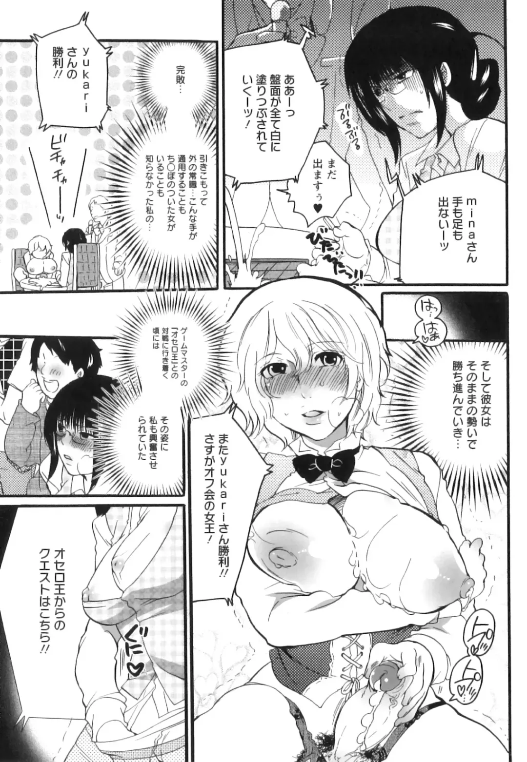 [Inochi Wazuka] Shasei Kennai Fhentai - Page 16