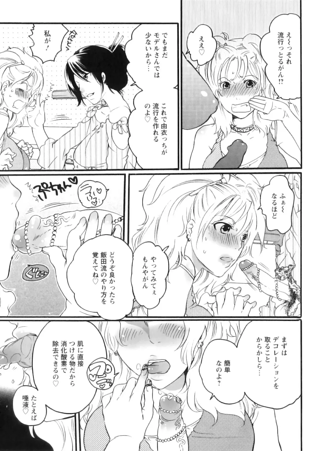 [Inochi Wazuka] Shasei Kennai Fhentai - Page 33