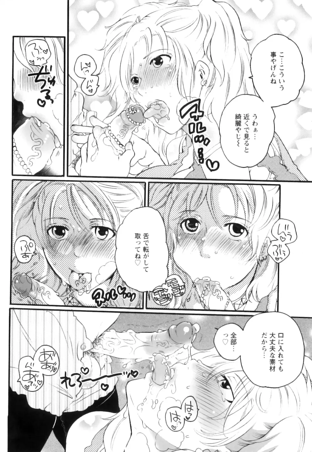 [Inochi Wazuka] Shasei Kennai Fhentai - Page 34