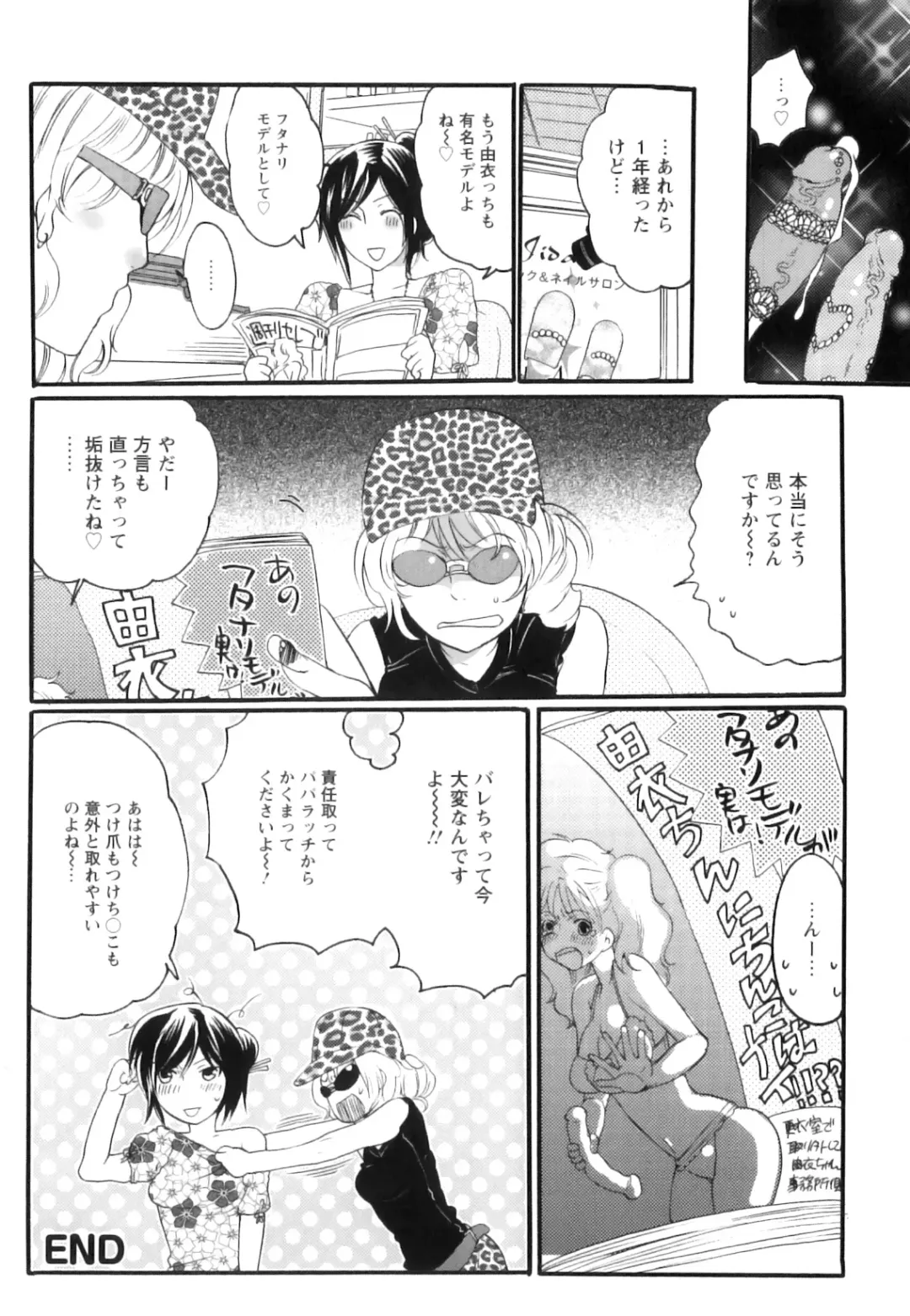 [Inochi Wazuka] Shasei Kennai Fhentai - Page 49