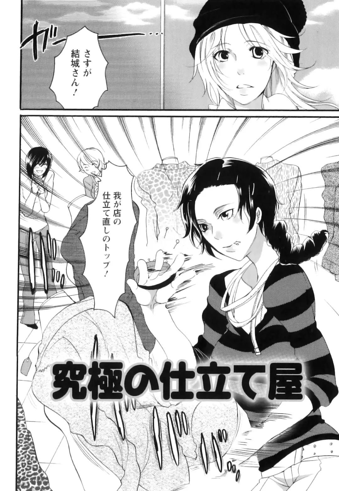 [Inochi Wazuka] Shasei Kennai Fhentai - Page 51