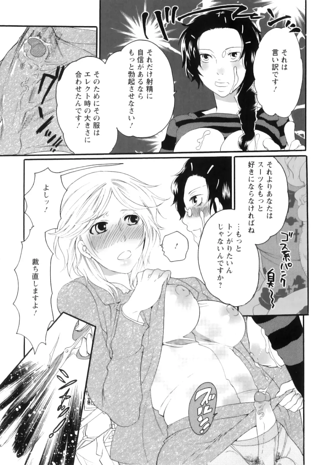 [Inochi Wazuka] Shasei Kennai Fhentai - Page 60