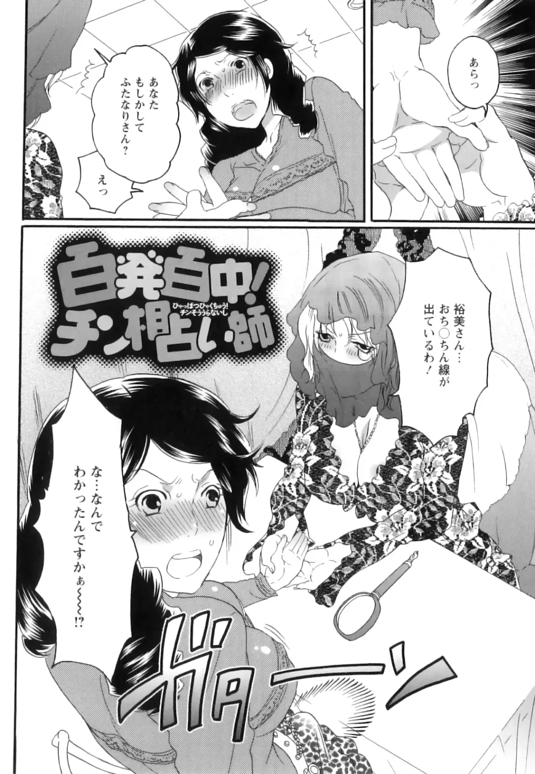 [Inochi Wazuka] Shasei Kennai Fhentai - Page 72