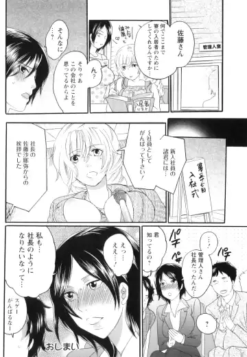 [Inochi Wazuka] Shasei Kennai Fhentai - Page 133