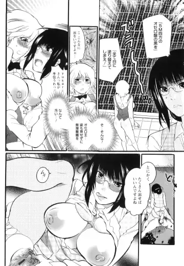 [Inochi Wazuka] Shasei Kennai Fhentai - Page 17